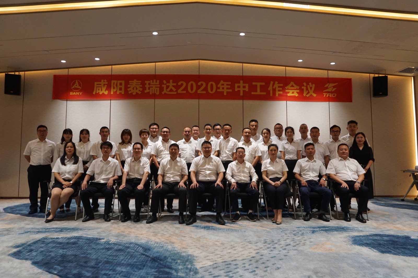 咸陽泰瑞達(dá)2020年半年度工作會(huì)議暨安康瀛湖生態(tài)文化之旅20日落下帷幕